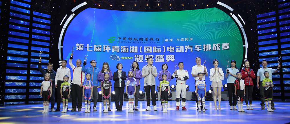 豐田攜C-HR EV/奕澤 E進擎首次參加環青海湖（國際）電動汽車挑戰賽 榮獲“環保技術先驅獎”以及“最佳節電能力獎”