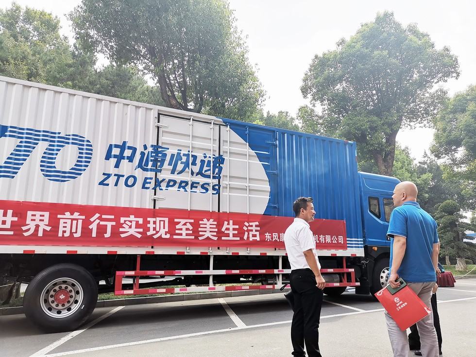東風(fēng)輕型車受邀參加中通快遞集團(tuán)湖北分公司年中工作會