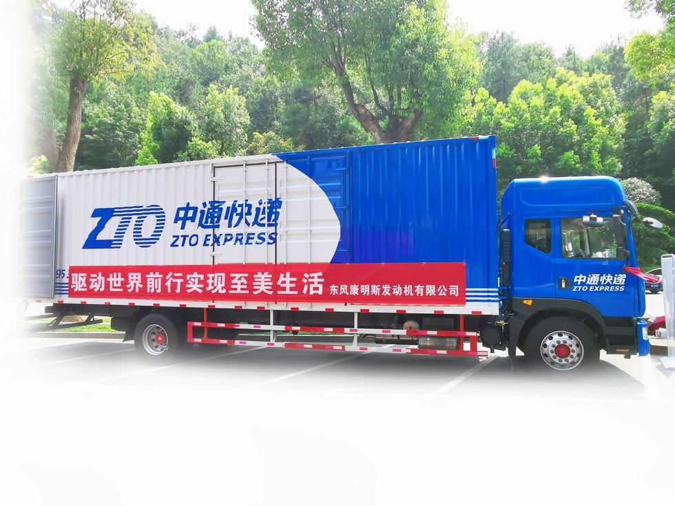 東風(fēng)輕型車受邀參加中通快遞集團(tuán)湖北分公司年中工作會
