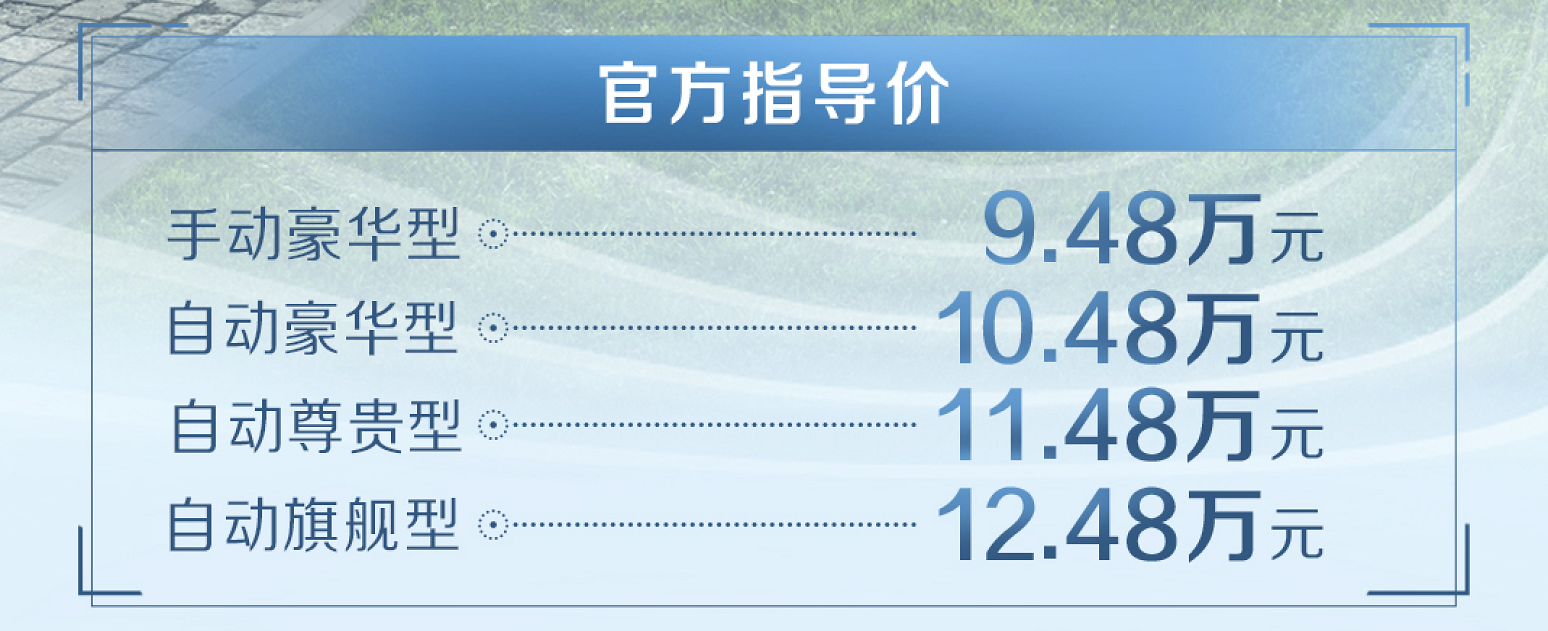 大美7座新主張! 宋MAX升級版煥新上市，售價9.48—12.48萬元