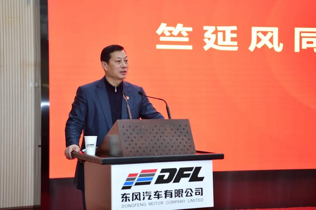 東風汽車有限公司2021年黨委擴大會召開