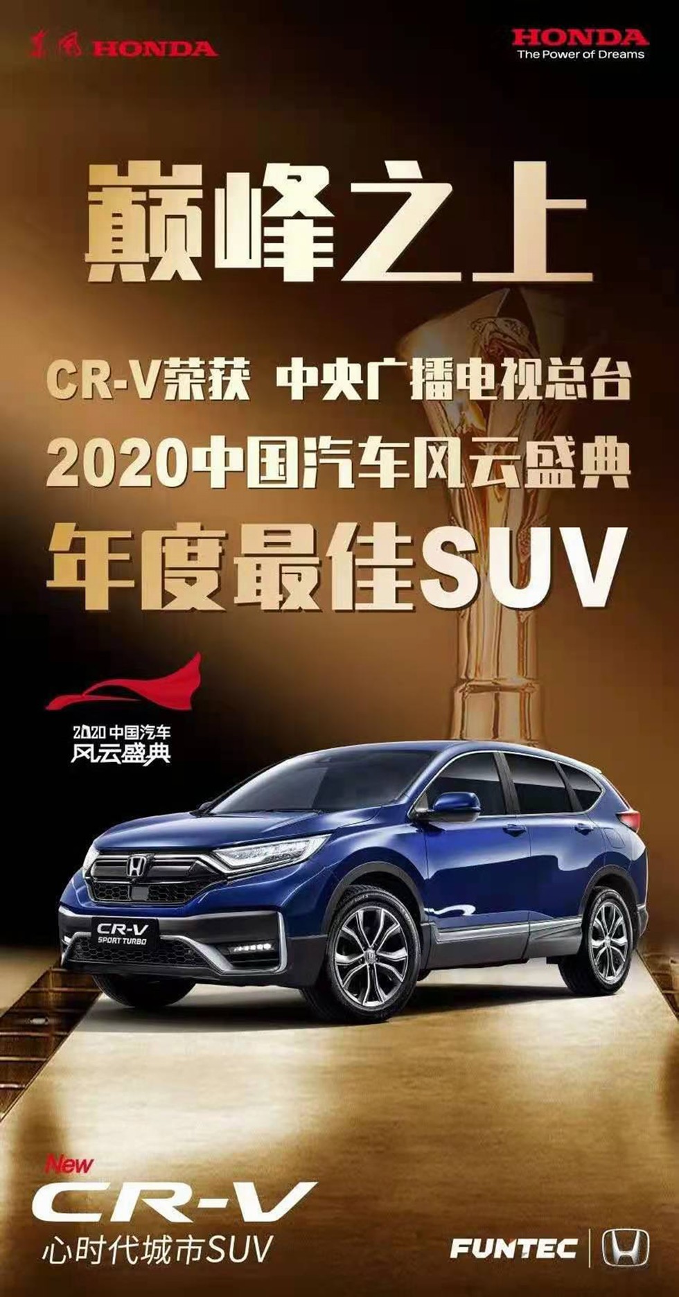 C15TDR發(fā)動機星耀中國汽車風(fēng)云盛典