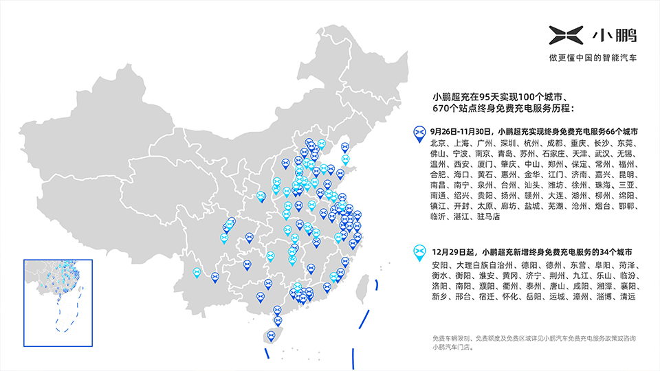 小鵬汽車全國(guó)首個(gè)新標(biāo)準(zhǔn)超充站落地天津