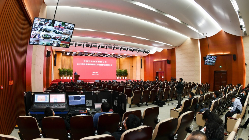東風(fēng)公司2021年黨風(fēng)廉政建設(shè)工作會暨警示教育大會召開