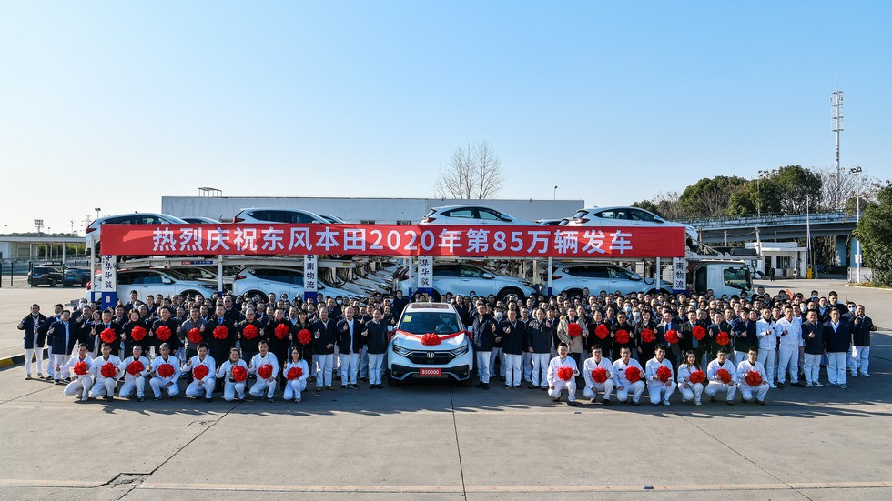 東風本田2020年度發車達85萬輛