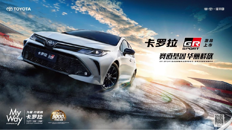 TOYOTA SUPRA限量版車(chē)型發(fā)售 TOYOTA GR86確定引進(jìn)中國(guó)市場(chǎng) - GR進(jìn)入中國(guó)市場(chǎng)一周年 發(fā)布多款新車(chē)型-