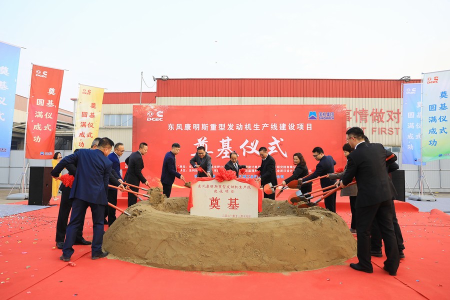 東風康明斯重型發動機生產線開工建設