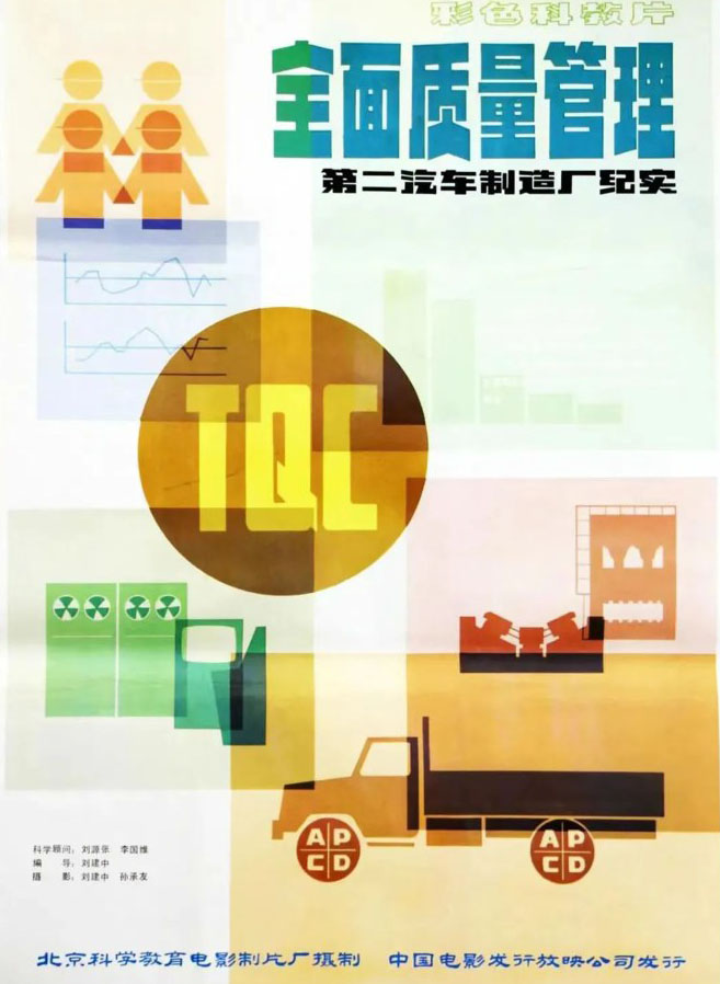 【東風故事】北科影：我們想給二汽拍部電影！