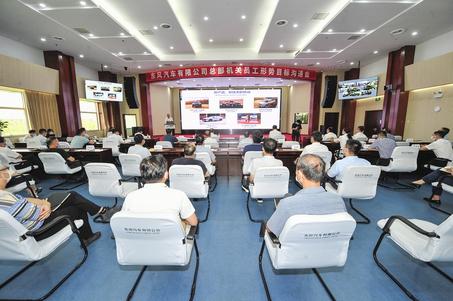 【征戰2021】東風公司國企改革三年行動階段性成果展示