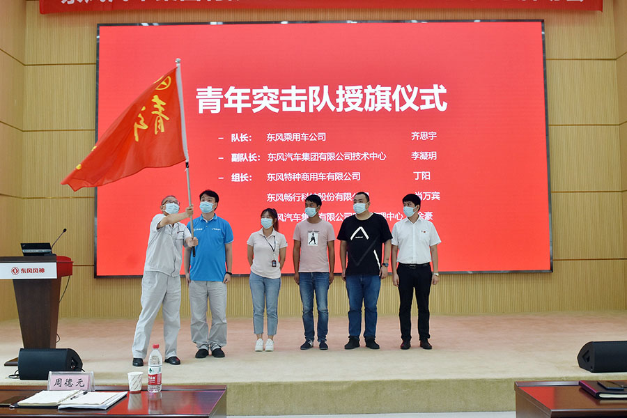 【征戰2021】東風公司國企改革三年行動階段性成果展示