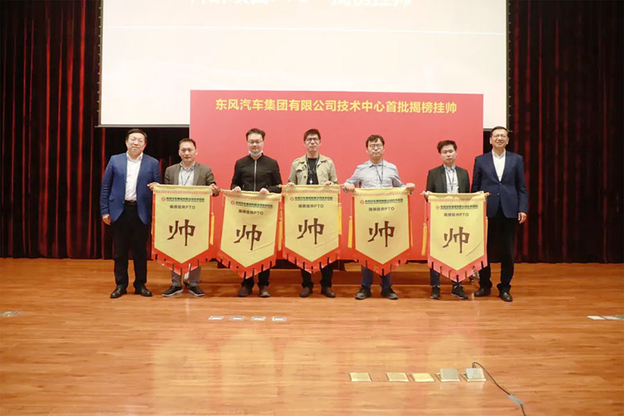【征戰2021】東風公司國企改革三年行動階段性成果展示