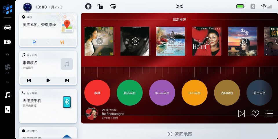 小鵬P7集齊15款音頻應用 打造業(yè)內最全音頻內容生態(tài)