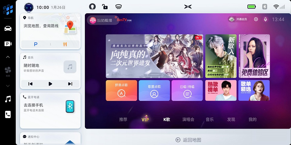 小鵬P7集齊15款音頻應用 打造業(yè)內最全音頻內容生態(tài)