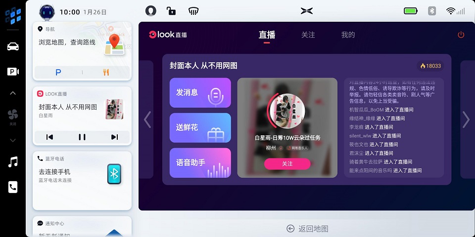 小鵬P7集齊15款音頻應用 打造業(yè)內最全音頻內容生態(tài)