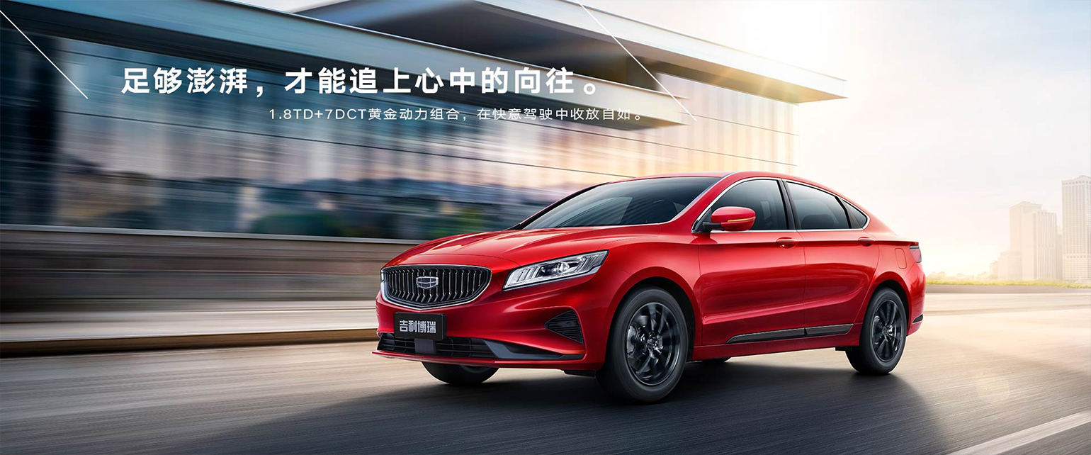 牛年開(kāi)門迎吉利 購(gòu)車最高省2萬(wàn) 吉利汽車開(kāi)年20億紅包普惠用戶