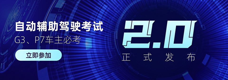 安全考試，一個都不能少