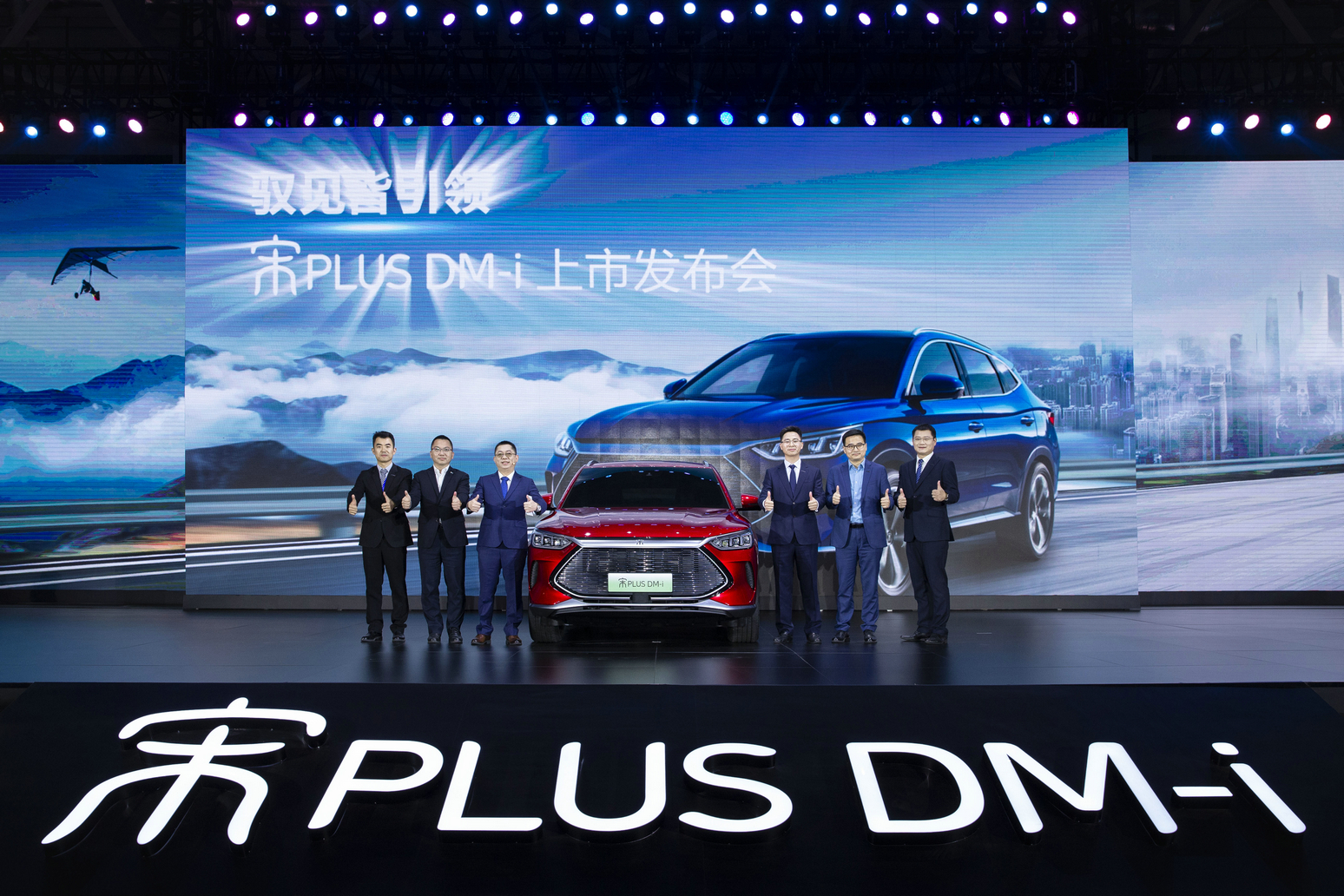 售價14.68萬元-16.98萬元 全球首款寬體超混SUV宋PLUS DM-i領航上市