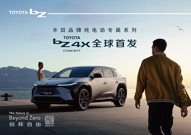 全方位電動(dòng)化產(chǎn)品加速豐田中國事業(yè)步伐 ——豐田TOYOTA bZ純電動(dòng)專屬系列全球首發(fā),同時(shí)發(fā)布兩款HEV重磅車型——
