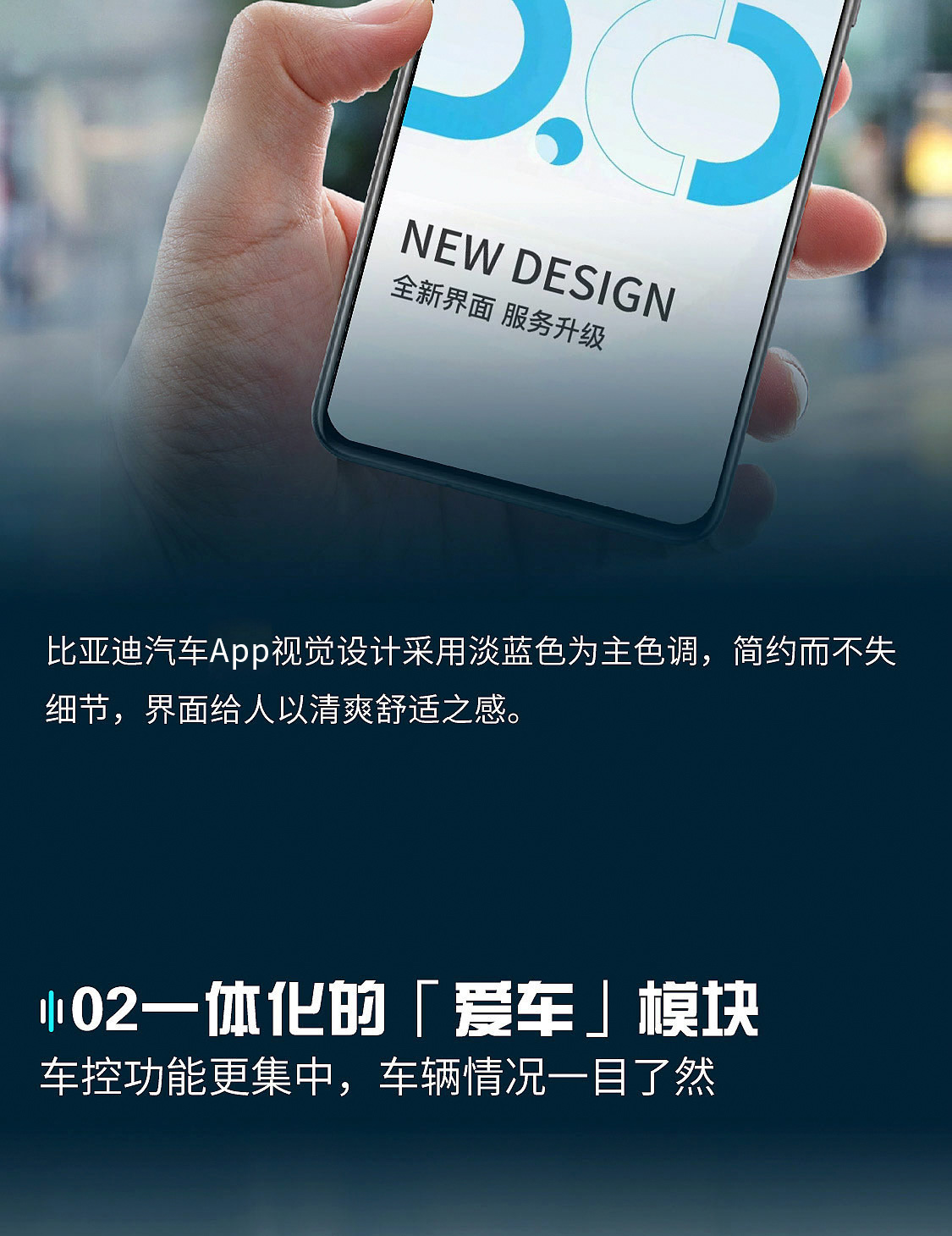 比亞迪汽車App正式上線 一鍵開啟精彩車生活
