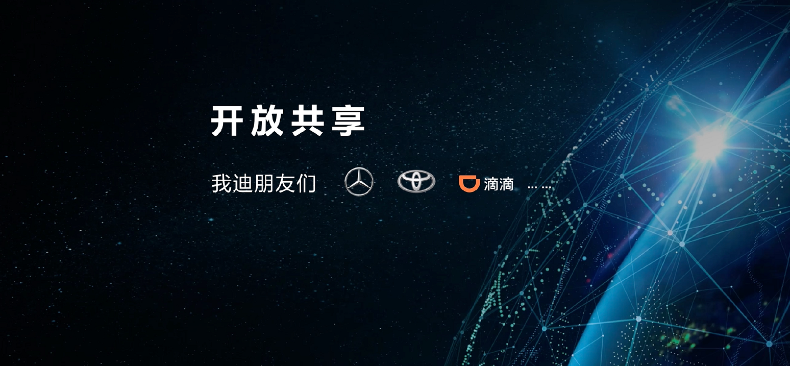 王總在2021上海車展比亞迪發布會上的講話