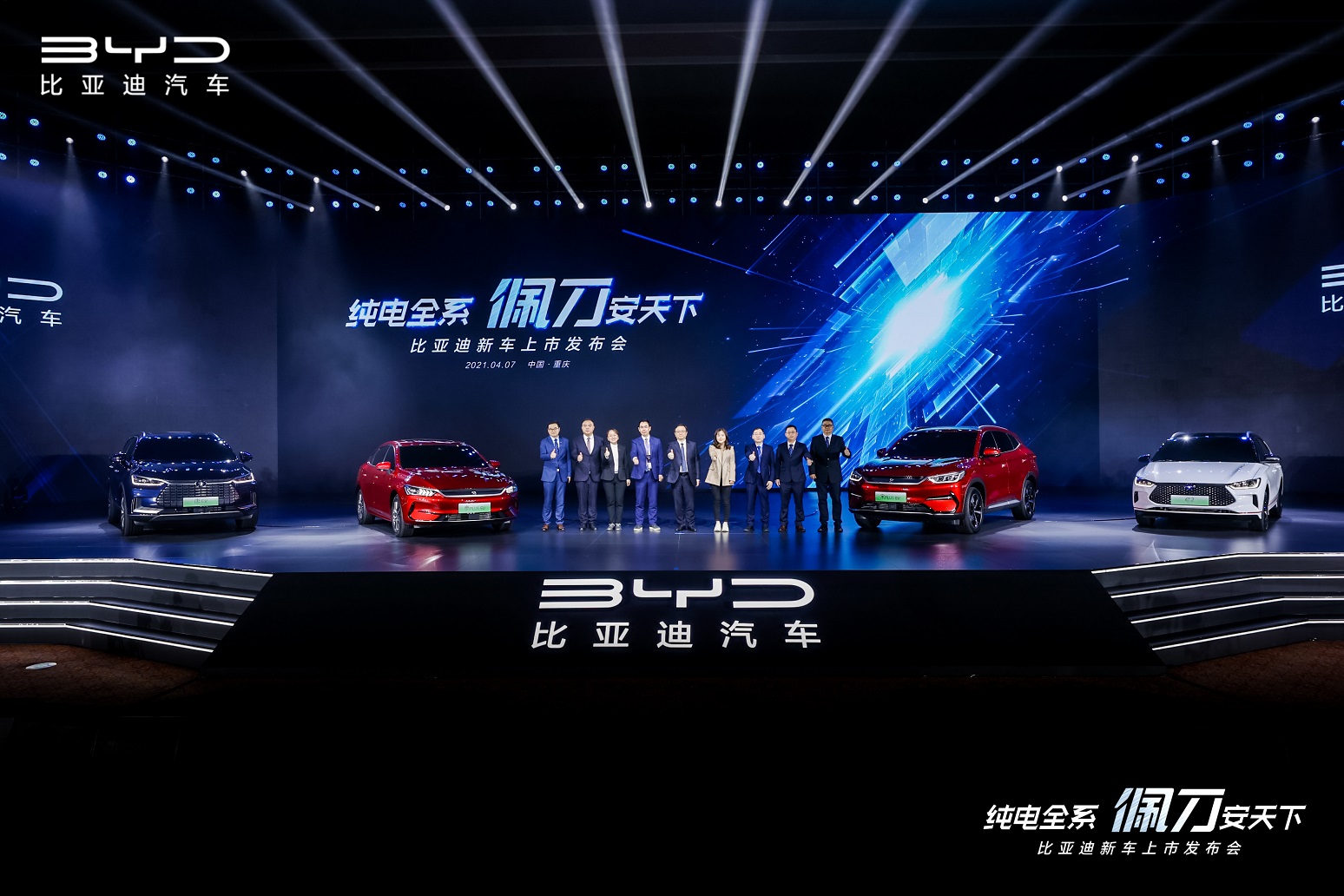 四車齊發(fā)，佩刀·安天下-比亞迪宣布純電全系搭載刀片電池