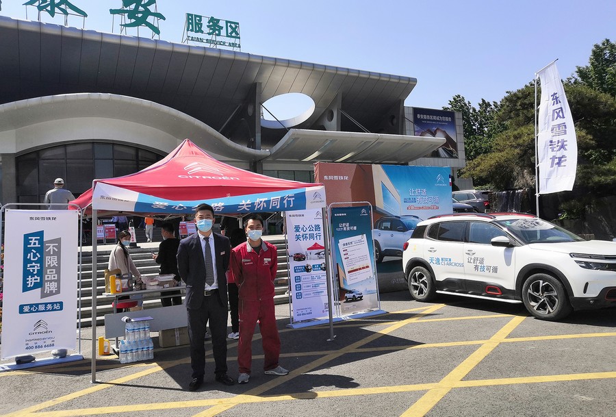 神龍公司把車主關(guān)愛搬到服務(wù)區(qū) 五天服務(wù)1.3萬車主