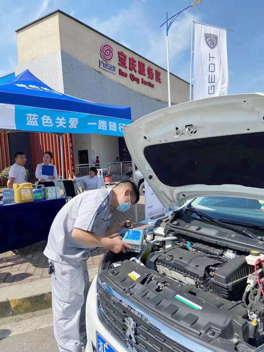 神龍公司把車主關(guān)愛搬到服務(wù)區(qū) 五天服務(wù)1.3萬車主