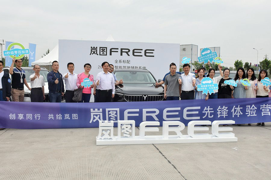 “嵐圖FREE的優(yōu)秀超出預(yù)期”