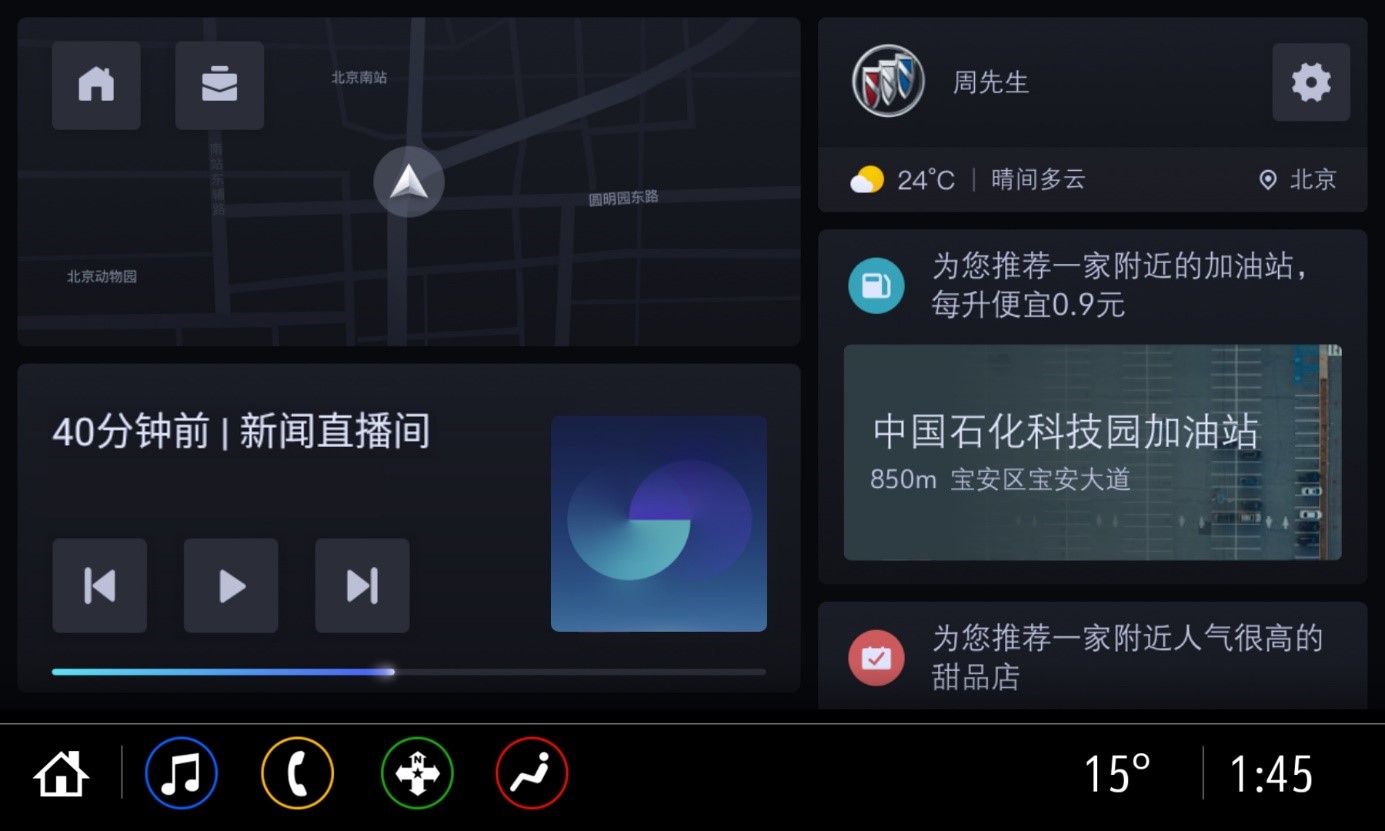搭載通用汽車全新一代VIP智能電子架構 別克昂科威Plus打造智慧出行新體驗