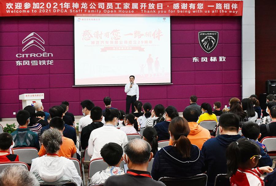 “神龍最大的依靠是員工和家屬”