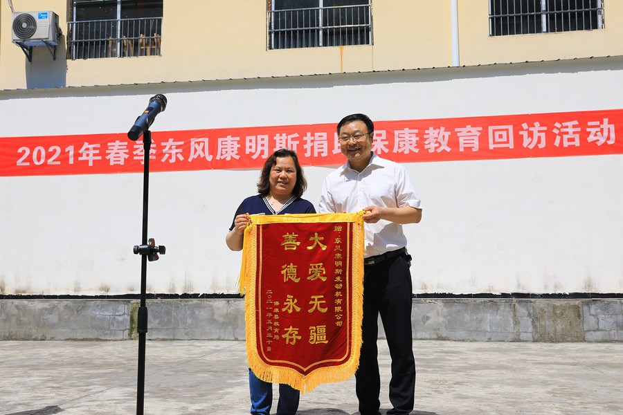 愛心助學 快樂六一