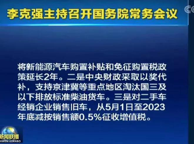 濟(jì)南：鼓勵(lì)新能源車企研發(fā)，每發(fā)布1款新車型獎(jiǎng)勵(lì)100萬(wàn)