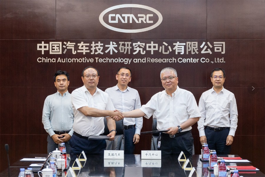 嵐圖汽車與中汽中心簽署戰略合作協議