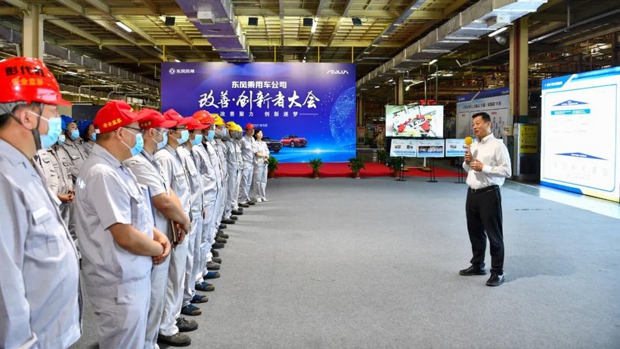 竺延風調研東風乘用車公司