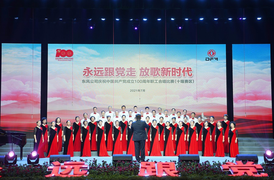 東風公司慶祝建黨一百周年合唱比賽圓滿落幕