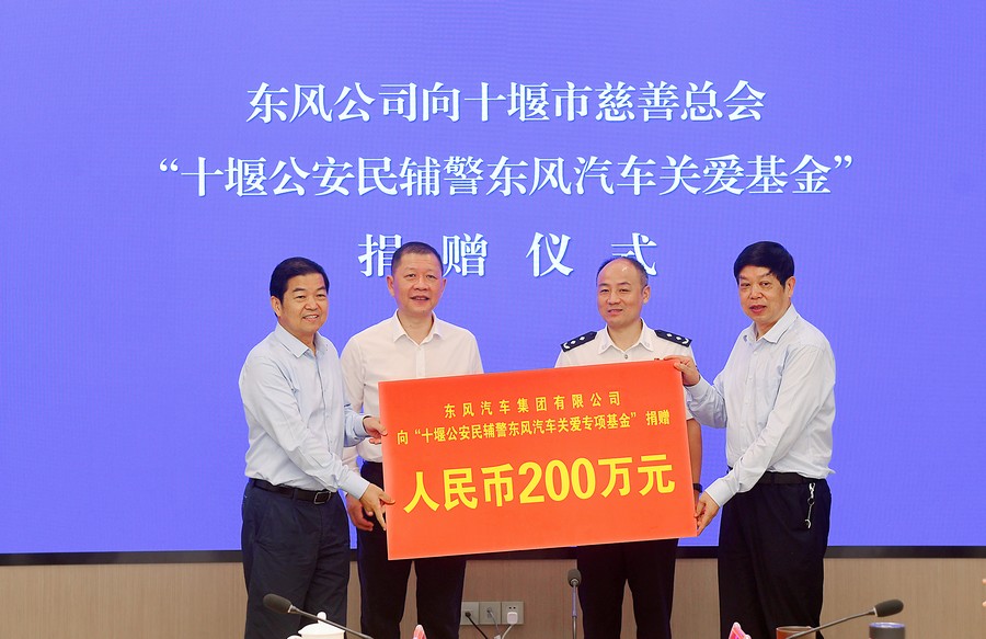 東風公司向十堰公安捐贈200萬元關(guān)愛基金 30輛東風“母親健康快車”在武漢發(fā)車