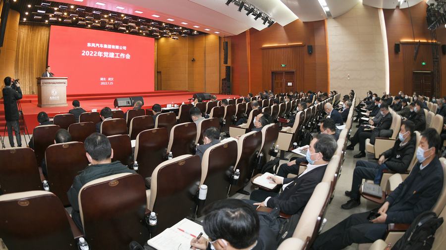 以高質(zhì)量黨建引領(lǐng)保障東風(fēng)高質(zhì)量發(fā)展