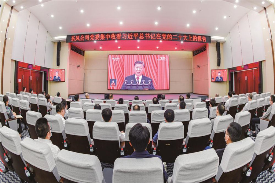 公司干部職工踴躍收看黨的二十大開幕會