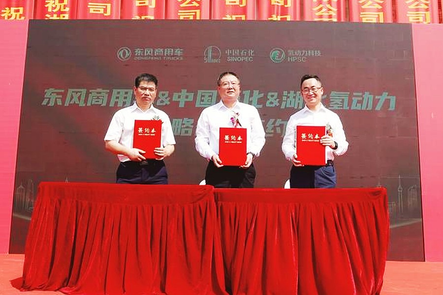 攜手開展氫能源中重卡示范應用