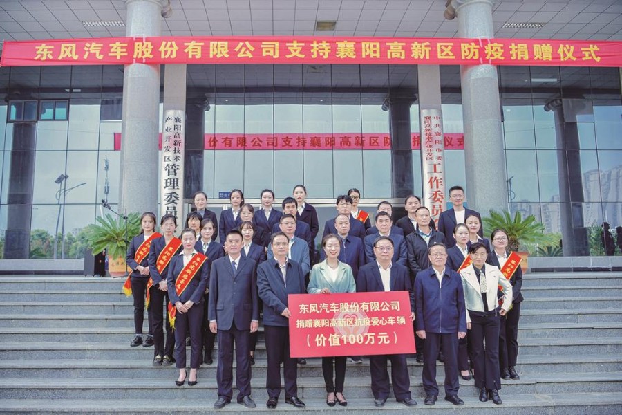 東風(fēng)股份向襄陽捐贈價(jià)值百萬元的抗疫車輛