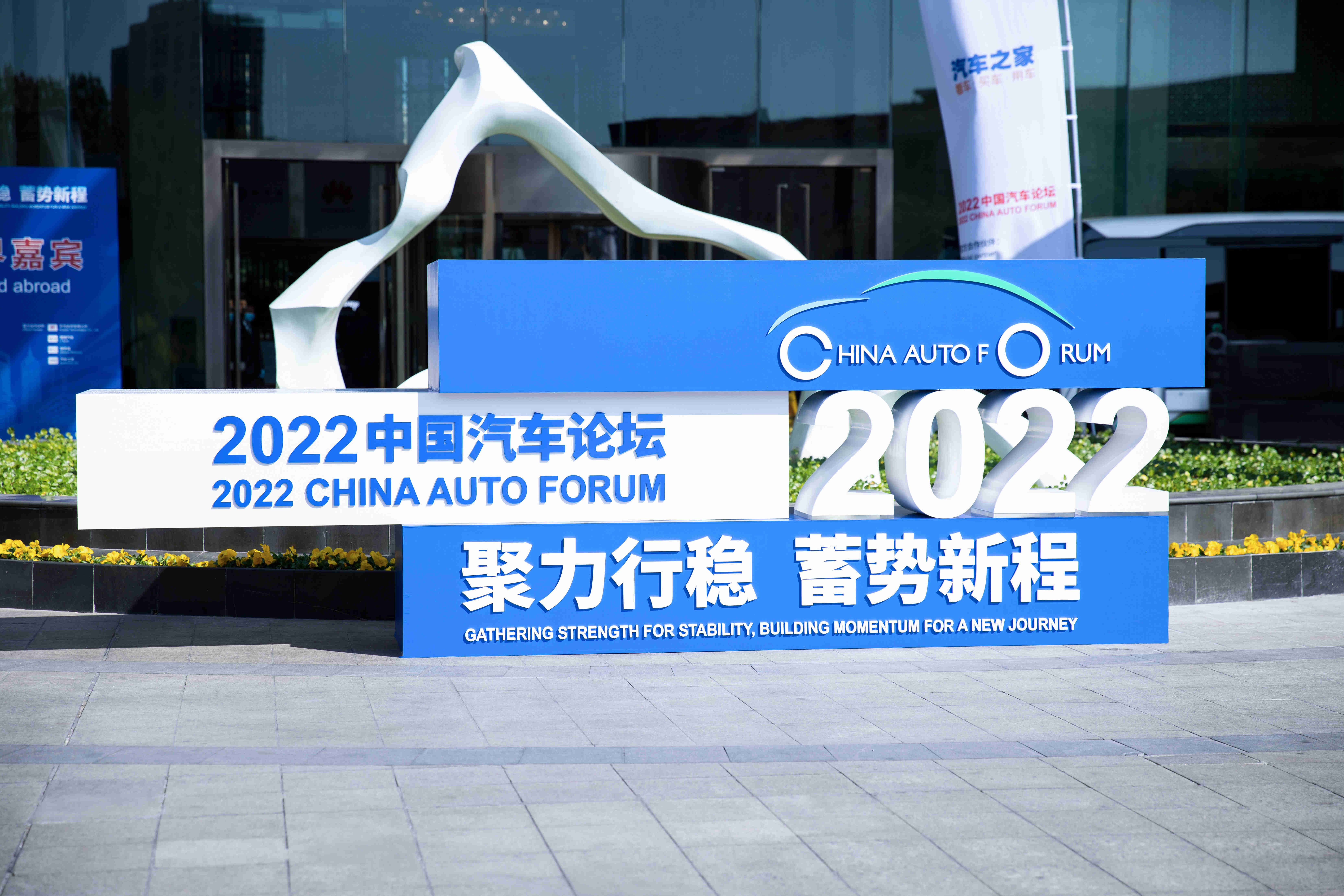 騰勢D9助力中國汽車論壇，打造新豪華出行體驗