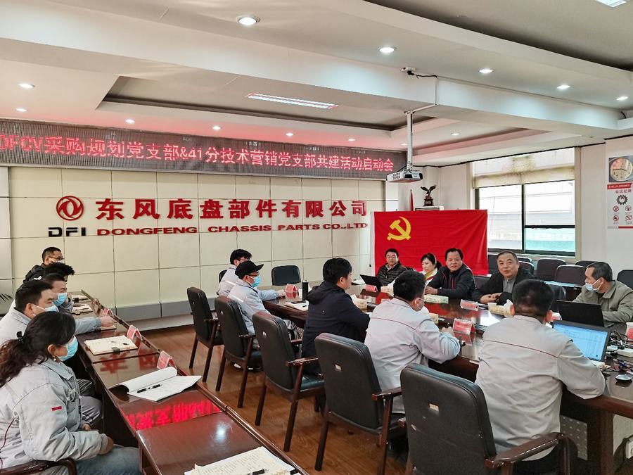 1+1>2 支部共建見實效，東風實業有限公司各子公司通過與外部企業開展黨建共建