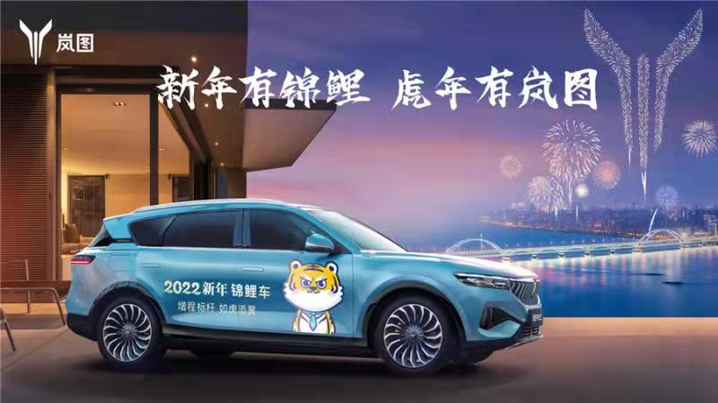 迎春向上：春晚聚光燈下看嵐圖