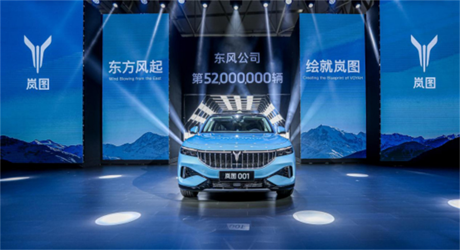 引領民族自主品牌向上 嵐圖汽車跑出新能源一片“藍海”