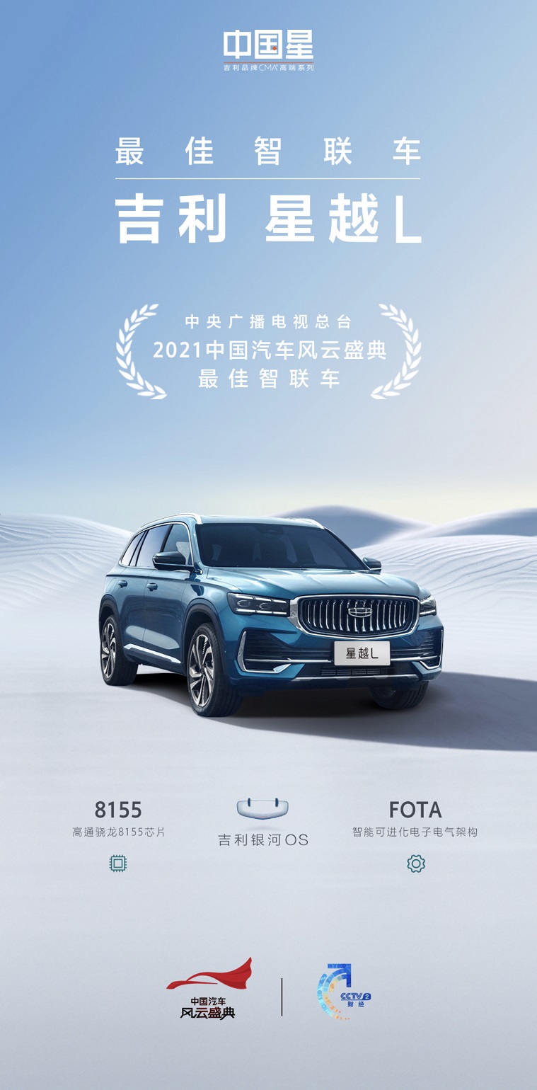 吉利汽車4月銷量位居行業(yè)第二
