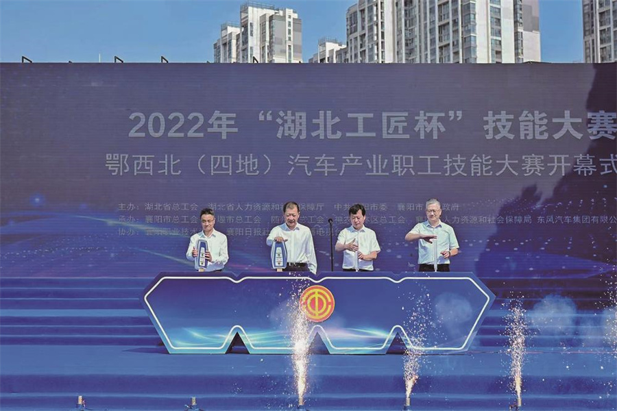 共乘發(fā)展東風(fēng) 同譜奮進新篇