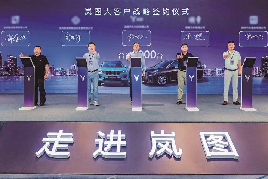 嵐圖夢想家開始交付 再獲6000輛訂單