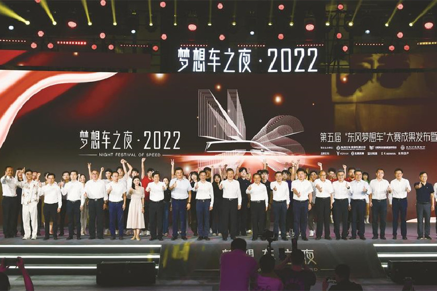 第五屆東風夢想車大賽成果發(fā)布