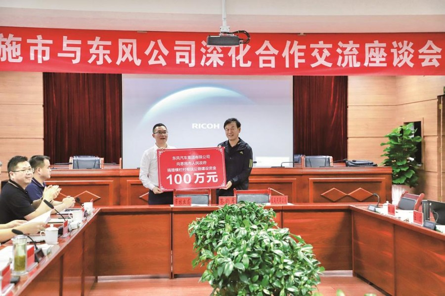 共謀鄉村振興 譜寫政企合作新篇章