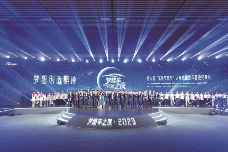 第六屆東風(fēng)夢(mèng)想車大賽成果發(fā)布
